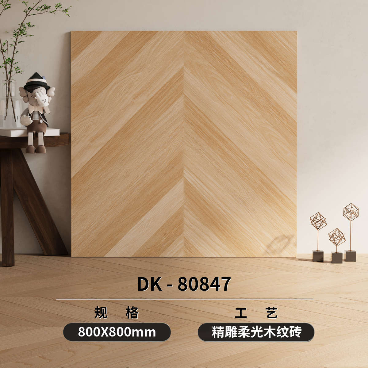 北欧全瓷木纹砖800x800客厅卧室仿实木瓷砖防滑耐磨地砖仿古砖