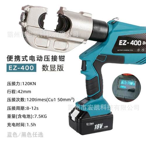 液压铜铝电缆压接钳压线钳电动液压压接钳EZ-300/400