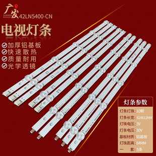 42LN5180 适用LG电视背光42LN5400 CN灯条42LN5450 LC420DU
