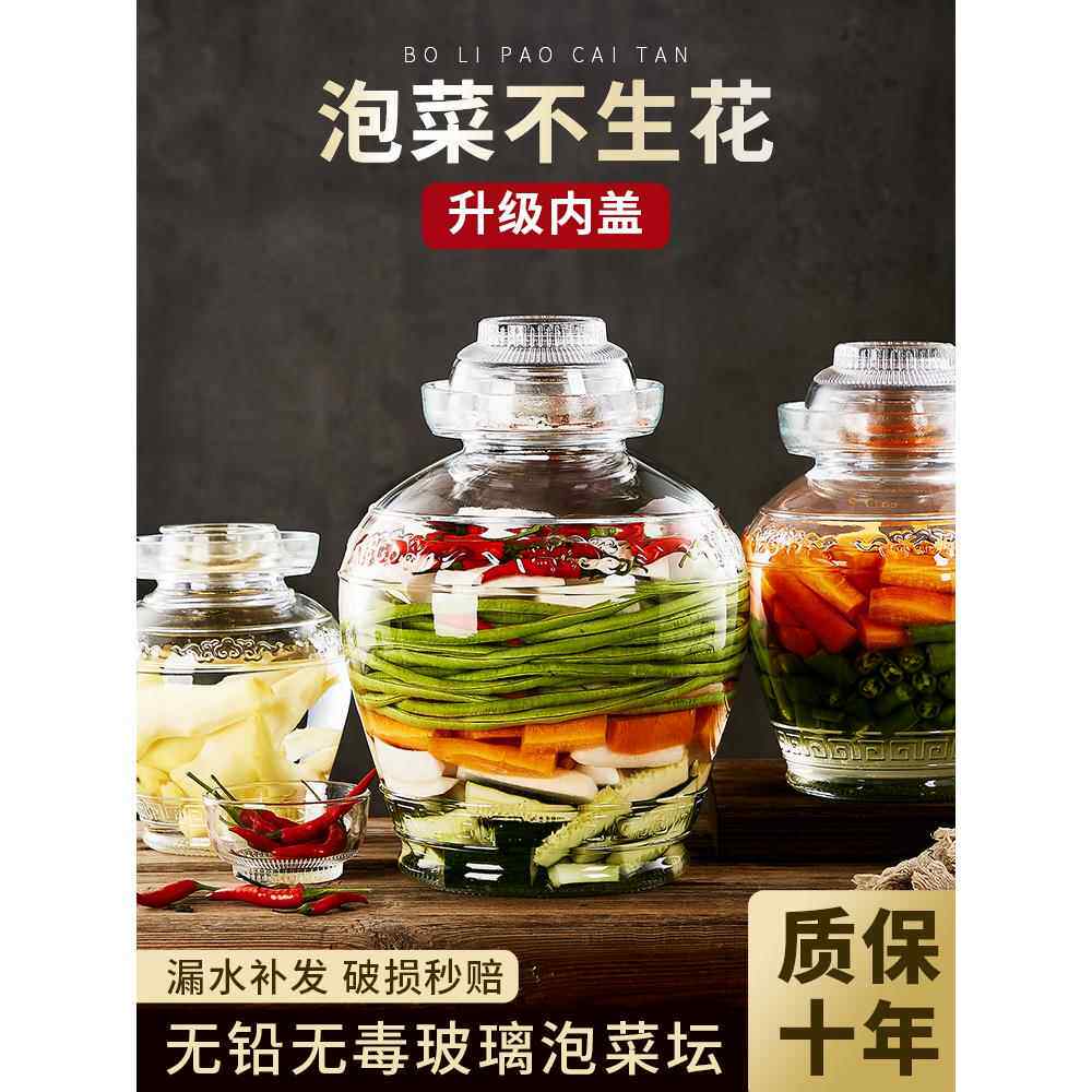 泡酒玻璃瓶食品级家用密封罐瓶装泡菜坛子腌菜专用酒瓶老式酸菜缸