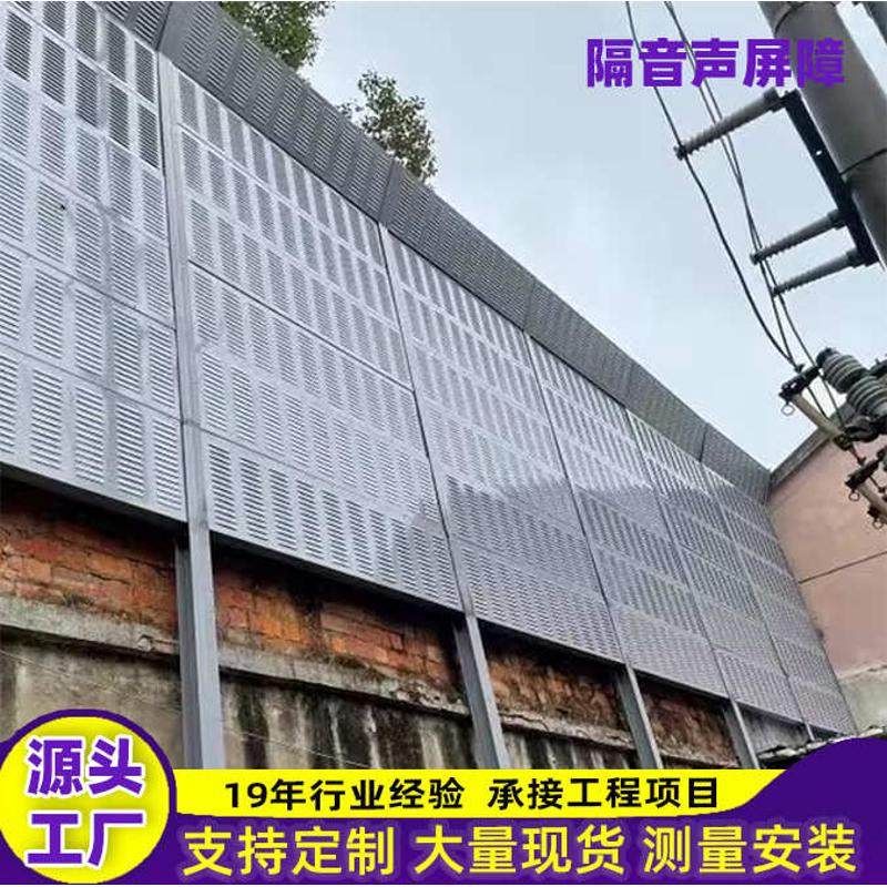 西安高架桥梁声屏障 高速公路吸音板 工厂小区空调冷却塔隔音墙