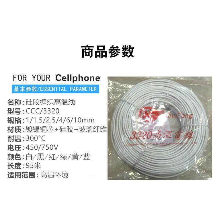 高温线镀锡铜芯05./BNV/0璃.75/1/1.5/2.54/6/10/16玻纤维编织高