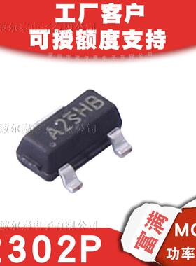 2302PSOT232.8A20V40mΩN管功率MOS丝印A2SHB3K盘电源