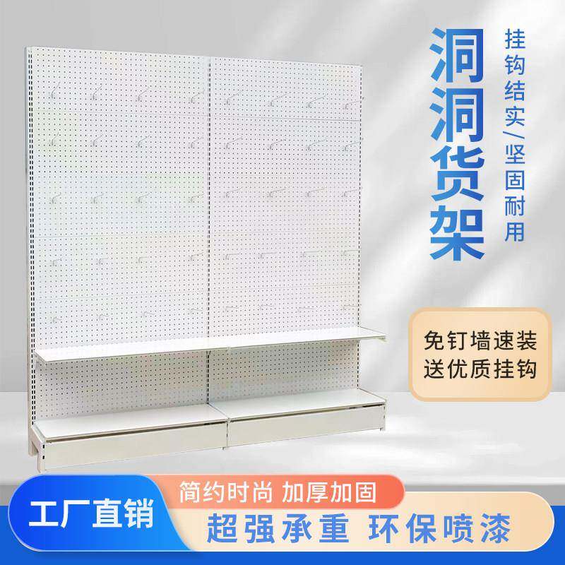 加厚洞洞板手机配件挂钩架文具店饰品袜子小百货渔具店孔板展示架