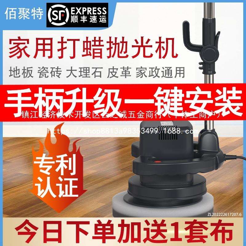 地板打蜡机抛光机家用小型木地板大理石地瓷砖打磨机电动打蜡