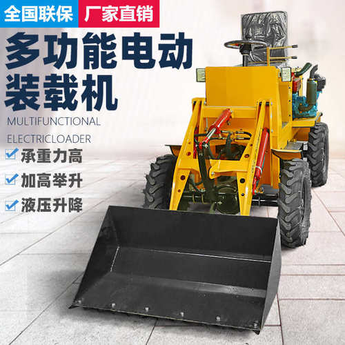 新能源电动铲车养殖场清理纯电动装载机四驱柴油装载机小型装载机
