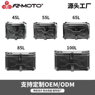 压纹黑武士踏板适用后备箱 摩托车铝合金尾箱45L55L65L85L100LX款