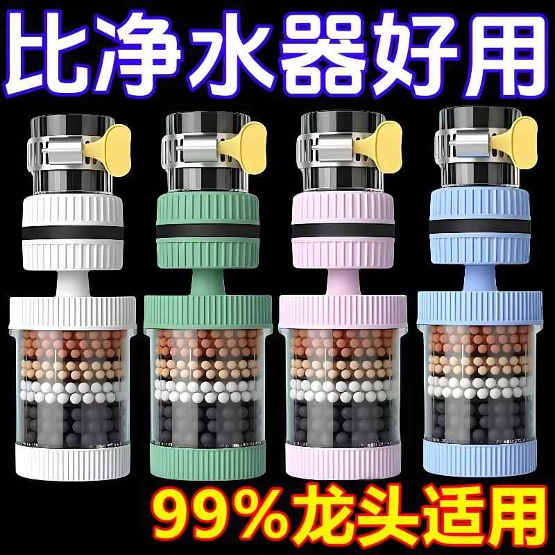 水龙头过滤器家用自来水净化器净水厨房龙头滤嘴通用延伸防溅神器