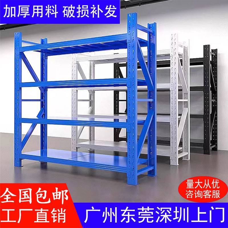 仓储货架超强承重仓库多层货物架厂房重型置物架快递超市展示架子