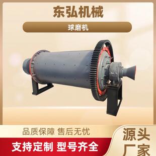 小型干式球磨机褐铁矿棒磨机型号参数选矿选金设备源头厂家研磨机