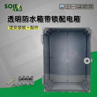 外防雨带配电户外工程塑料箱室电塑料箱基业锁明装abs箱防水防水