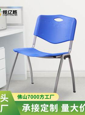 可堆叠塑钢椅办公椅会议室椅子塑料椅培训椅带写字板会议椅带桌板