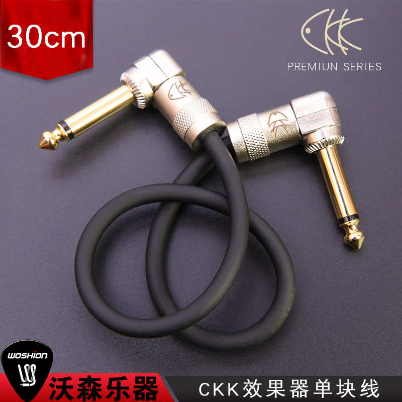 沃森乐器 CKK效果器线 电吉他贝斯贝司Bass屏蔽线连接短线 单块线