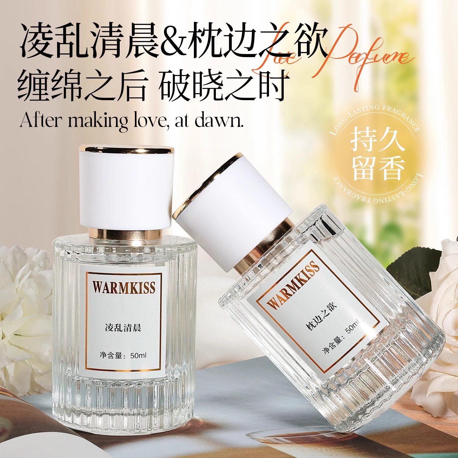 正品调香师香水女士持久留香淡香清新小众高级凌乱清晨枕边之欲清