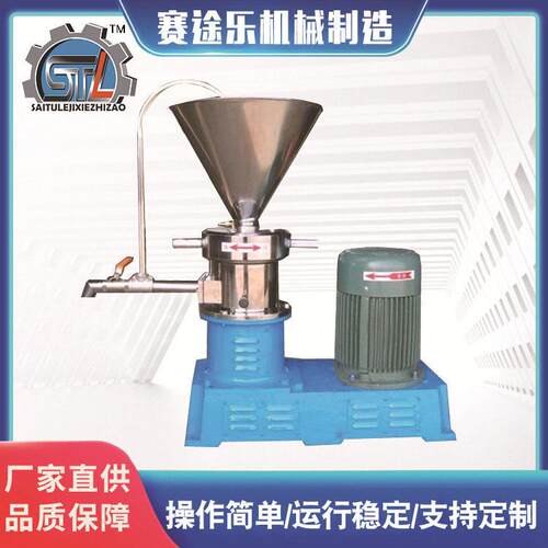 赛途乐厂家供应花生酱米糊狗粮研磨机油漆涂料胶体磨量大从优
