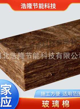 防火阻燃玻璃棉板玻璃棉卷毡离心玻璃棉隔热棉墙体隔音保温玻璃棉