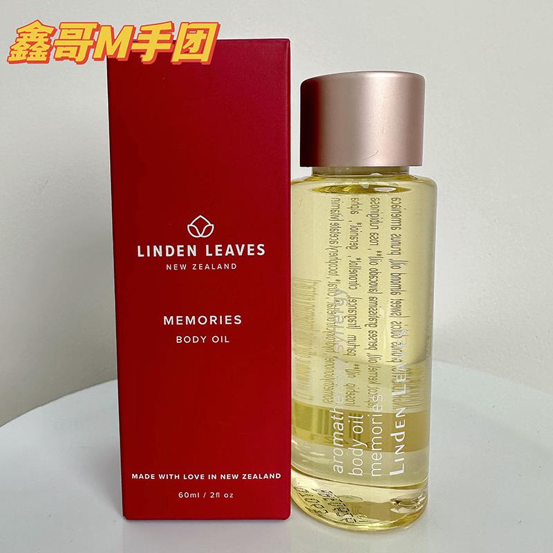 高档Linden 西Leaves琳登诗玫瑰身体油 新兰花精油橙（丽正品保证
