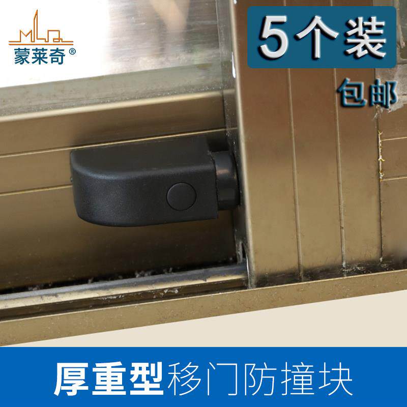 断桥铝合金门窗锁块卡扣防撞块塑钢推拉窗户锁扣塑料件移窗限位器