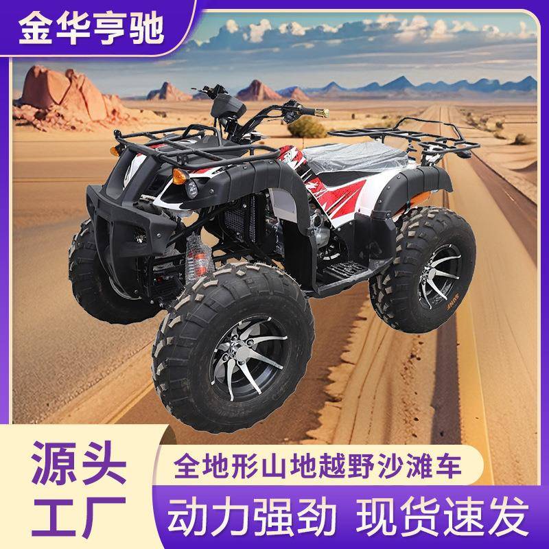 ATV大公牛沙滩车125CC四驱全地形车四轮山地越野车成人燃油摩托车