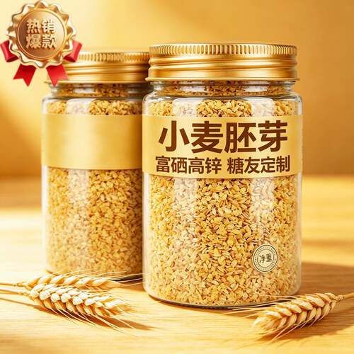 特级小麦胚芽无添加正品官方旗舰店无蔗糖高蛋白营养早餐孕妇老人