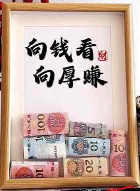 钱程似锦桌面创意DIY相框摆台招才书法文字新中式客厅办公桌摆件