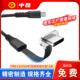 中磊typec金属公头带FPC软排线弯对直双向1.5m长PD快充2.0数据