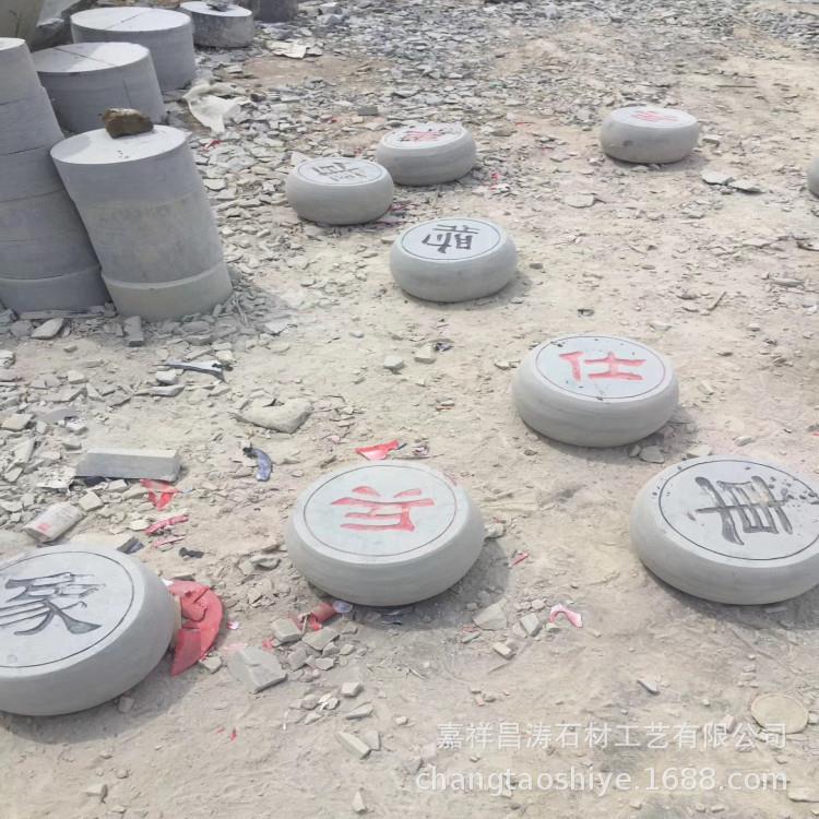 厂家直销石雕棋子青石花岗岩石材象棋公园广场雕塑摆件加工订制