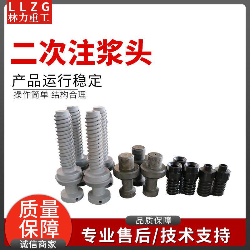 二次注浆头盾构机配件地铁盾构管片拉紧螺栓管片拼装头注浆机配件