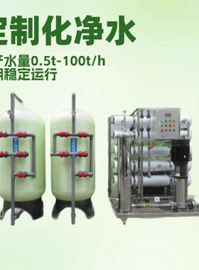 纯水设备东莞绿健生产反渗透纯水设备配件1-15吨纯水机维修维护