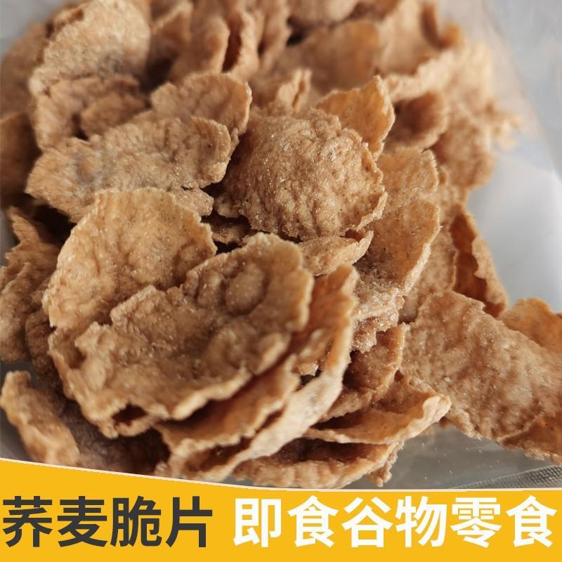 荞麦脆片粗粮谷物荞麦片 酒店早餐健身代餐休闲零食 烘焙非油炸
