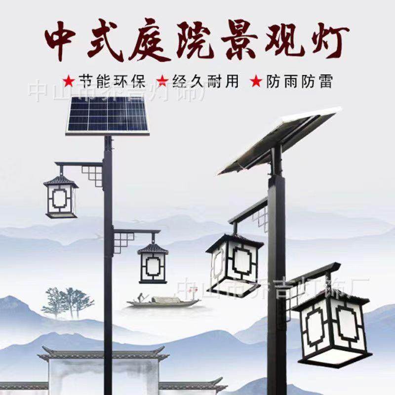 中式仿古庭院灯3米4米双头景观草坪灯小区公园户外防水太阳能路灯