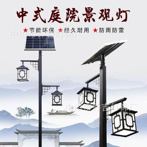 中式仿古庭院灯3米4米双头景观草坪灯小区公园户外防水太阳能路灯