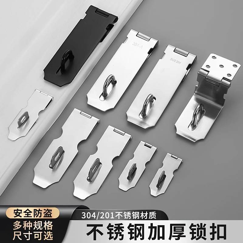 不锈钢锁扣门扣门栓搭扣老式木门门鼻子门锁挂锁防盗插销锁扣锁牌