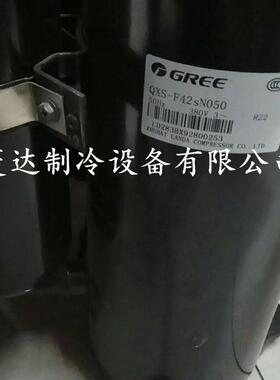 QXS-F42N050适用于3匹空调压缩机制冷配件