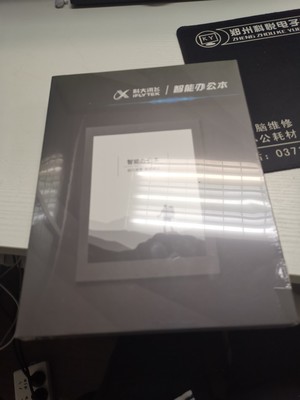 科大讯飞智能办公本使用一个月后看真相,不想被骗看这里