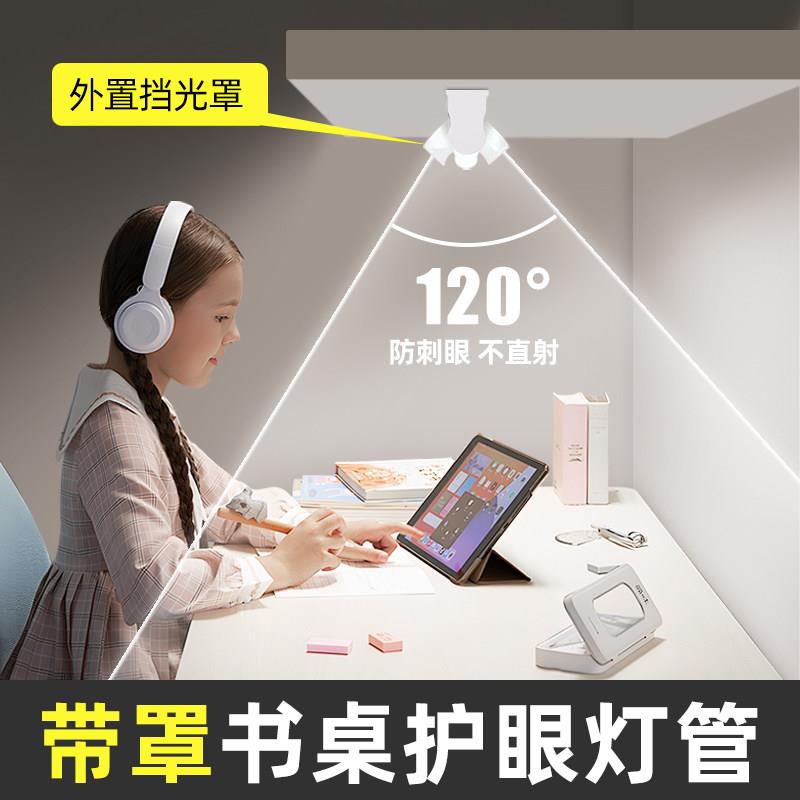 书桌护眼长条灯 宿舍学习专用带灯罩黏贴式吸顶台灯LED灯带插电式图片