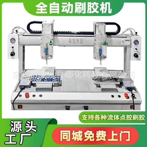 全自动三轴硅胶点胶机旋转多轴涂胶机玻璃胶UV热熔胶AB打胶灌胶机