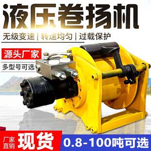 液压卷扬机厂家0.8吨-100吨钻机船用起重绞车牵引拖拽液压绞盘
