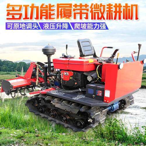 型履带带拖拉机农用农用AIW带犁地机履小开沟履机多功能履带拖拉