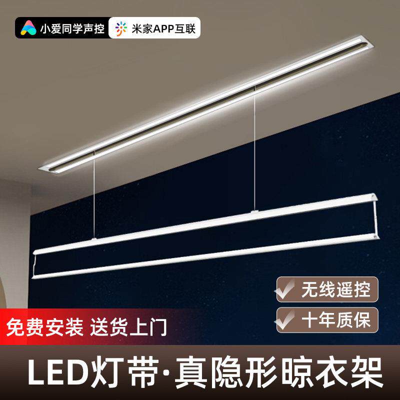 隐形电动晒衣架隐藏嵌入式智能遥控升降晾衣架家用阳台双杆晒衣杆