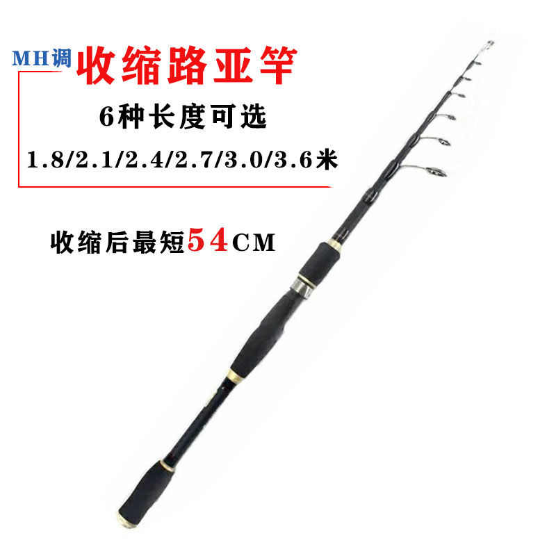 便携式多节伸缩翘嘴路亚竿收缩旅行振出式滑漂路亚大导环矶钓远投