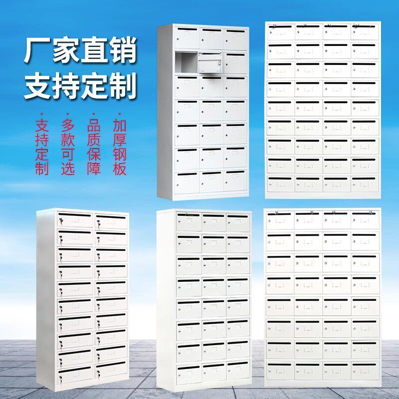 钢制报箱信小区信报箱办公多门投柜递柜大号多门意见HP011-1箱群