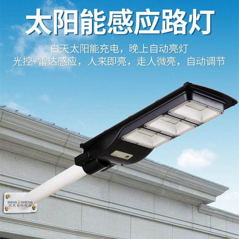 太阳能户外灯庭院灯家用超亮路灯人体感应灯防水新农村led照明灯