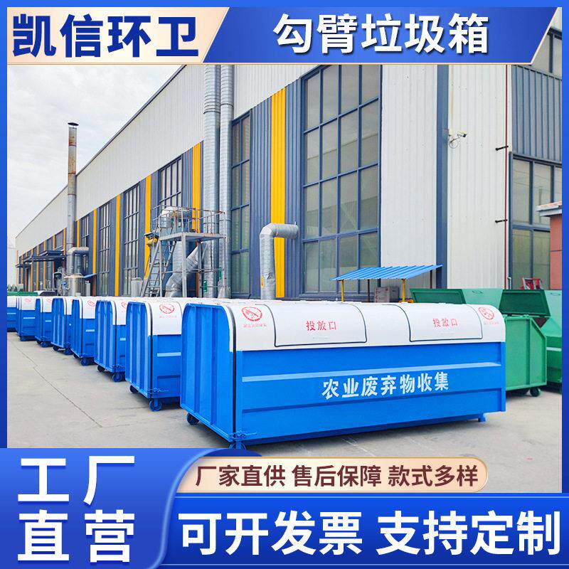 大容量拉臂式垃圾箱 小区村庄专用垃圾收集箱 环卫垃圾中转箱