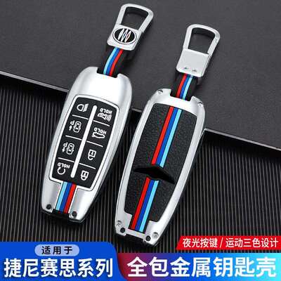 适用Genesis捷尼赛思GV70 80 90劳恩斯捷恩思金边车钥匙套壳扣8键
