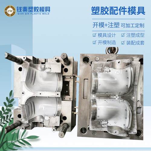 塑胶配件模具 注塑工厂精密双色模具设计电工电器零件模具