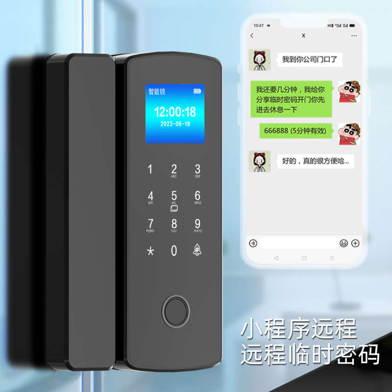 办公室玻璃门指纹锁免开孔单双门平移门密码门禁锁电子彩屏智能锁