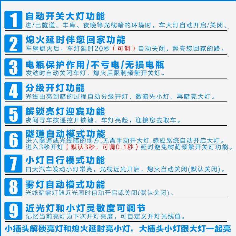 适用大众朗逸速腾宝来POLO斯柯达途观凌渡迈腾自动感应大灯开关改