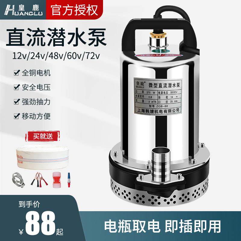 直流潜水泵12V/24V/48V/60V可携式微型高扬程水泵灌溉电动车抽水