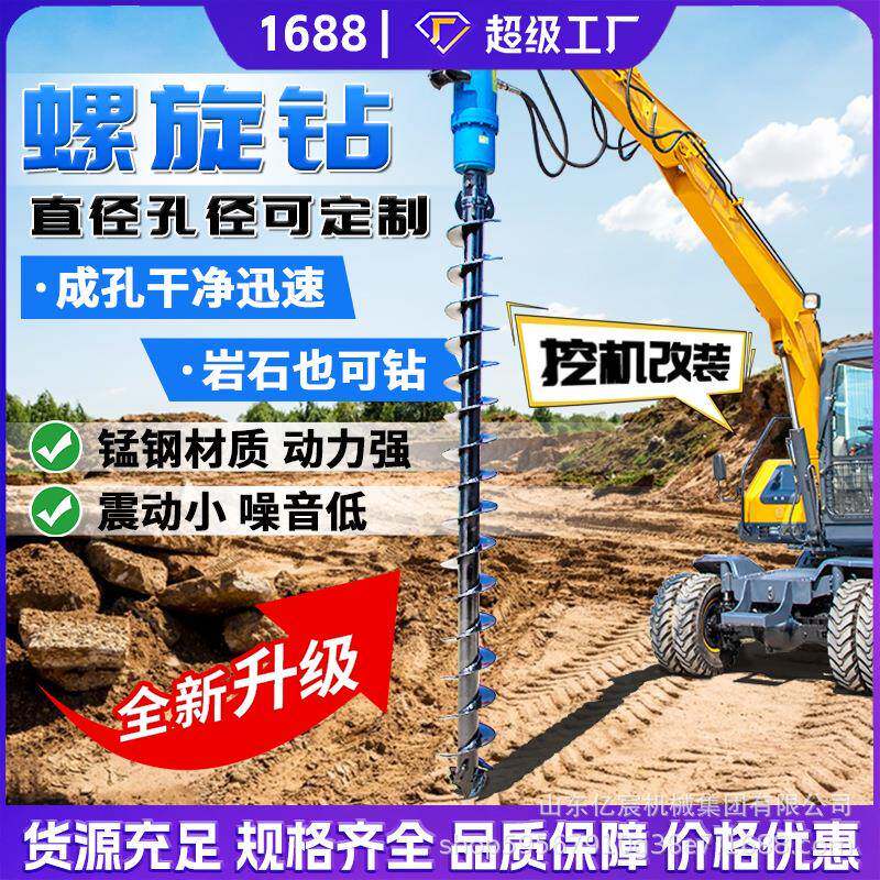挖掘机改装螺旋钻机电线杆光伏打桩机山地螺旋引孔钻机潜孔扩孔钻